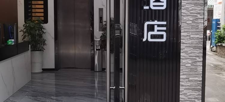 米朵电竞酒店(遂宁高铁站店)图片