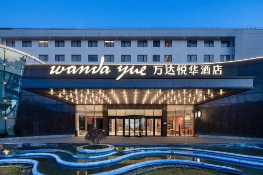 苏州相城黄埭万达悦华酒店