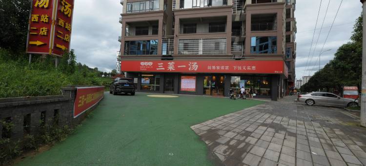 娄底新化金凯悦酒店汽车西站店图片