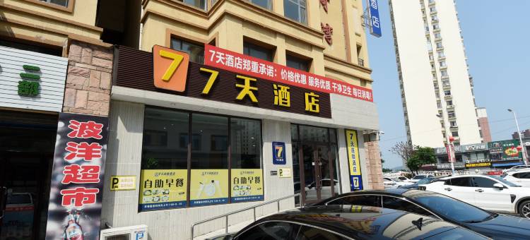 7天连锁酒店(丹东凤城中心店)图片
