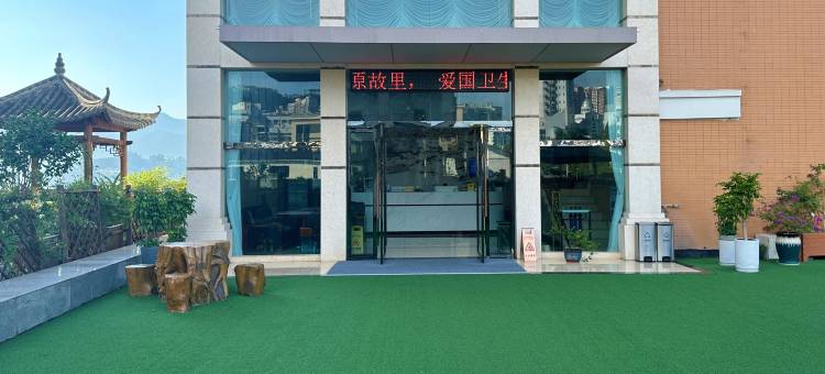 趣舒悦酒店(屈原故里风景区店)图片