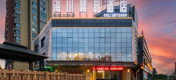 海川精品酒店(铜陵义安店)图片