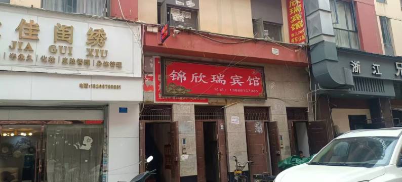 昆明锦欣瑞宾馆图片