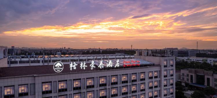 格林豪泰酒店(丹阳新桥店)图片