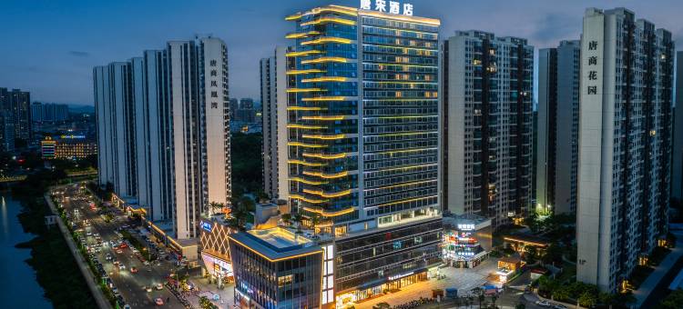 唐宋酒店(潮州饶平店)图片