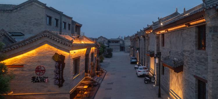 平云别院·观景四合院(大同古城店)图片