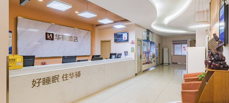 如家华驿精选酒店(北京大兴大悦春风里店)图片