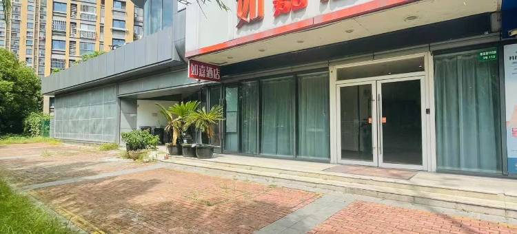如嘉酒店(上海嘉定客运中心地铁西站店)图片
