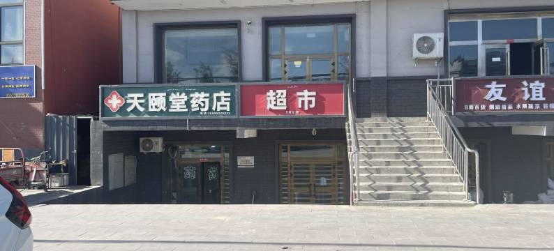 新铭豪快捷宾馆(杜热镇店)图片