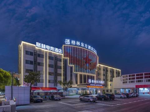 格林东方酒店(合肥西站科学大道地铁站店)