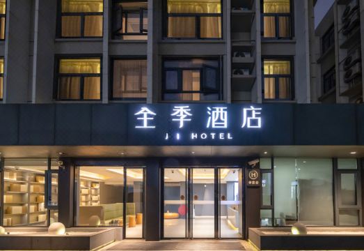 JI Hotel (Shanghai Bailian Zhonghuan Meichuan Road) Hotel Overview