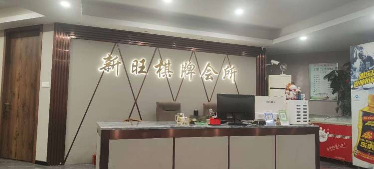 四季青藤酒店(奥特莱斯机场店)图片