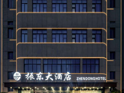 振东大酒店(永康市政府科技五金城店)