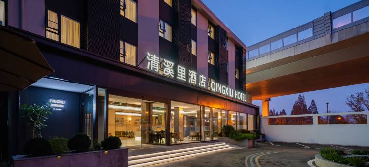 清溪里酒店(合肥高铁西站店)图片