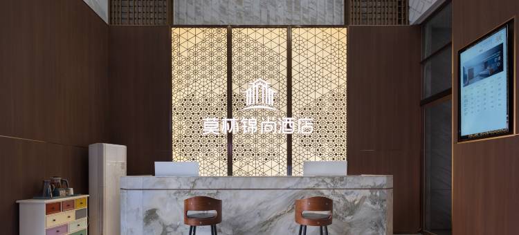 莫林锦尚酒店(株洲大道尚格广场店)图片