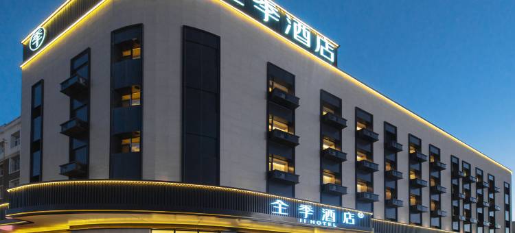 全季酒店(松原火车站店)图片