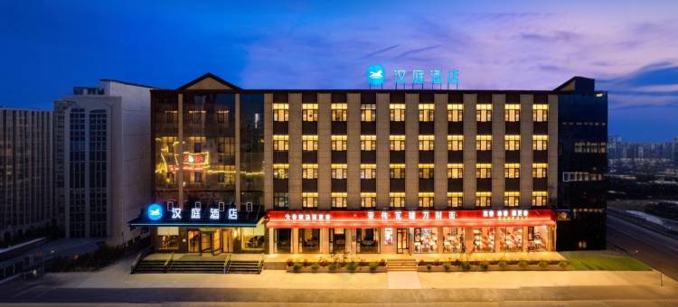 汉庭酒店(鹤壁淇县汽车站店)图片