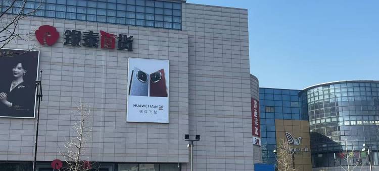 丽呈睿轩酒店(杭州公望街地铁站富阳银泰店)图片