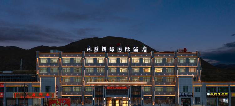珠穆朗玛国际酒店图片