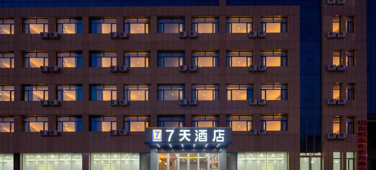 7天酒店(德州禹城汉槐街店)图片