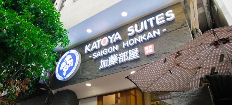KATOYA SUITES SAIGON HONKAN图片