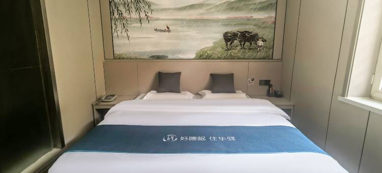 如家华驿精选酒店(阳泉北站店)图片