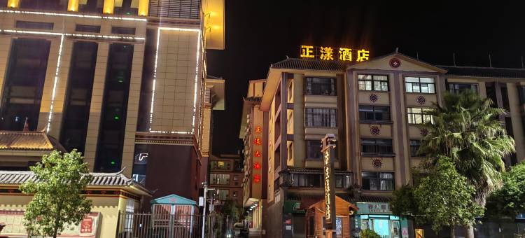 漾濞正漾大酒店图片