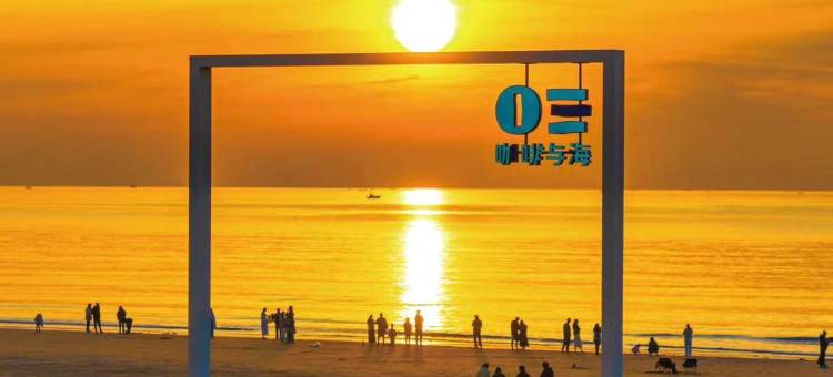 那海边酒店(日照万平口灯塔景区店)图片
