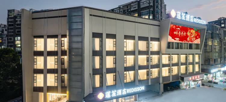 柳州莲笙酒店(马鞍山公园龙潭公园店)图片