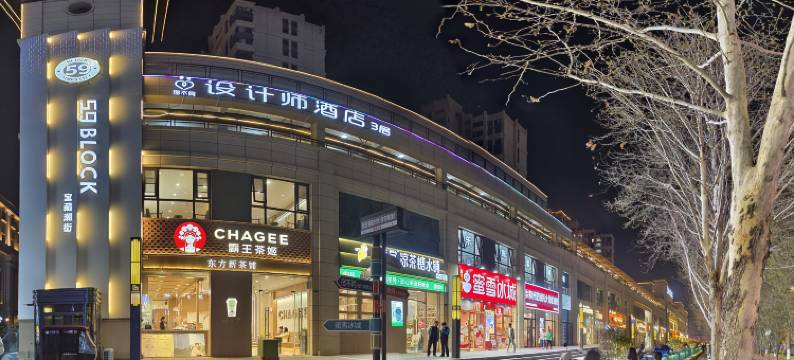 宿不同设计师民宿(开封清明上河园店)图片