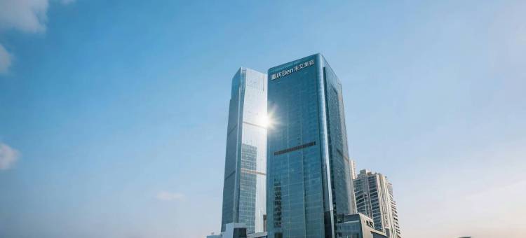 重庆Ben·未艾美宿(解放碑步行街洪崖洞店)图片