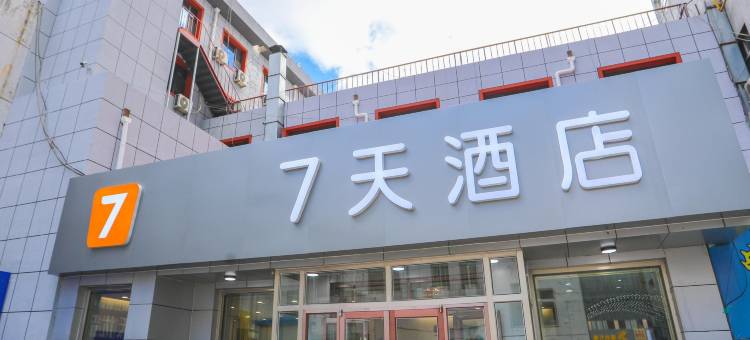 7天酒店(承德围场店)图片