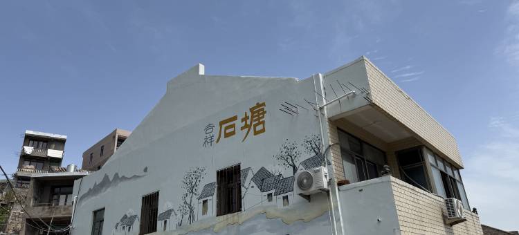 印心石屋民宿(温岭石塘半岛景区店)图片