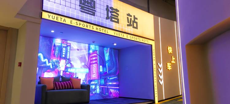 粤塔H电竞公寓(顺德大良华盖路商业步行街店)图片
