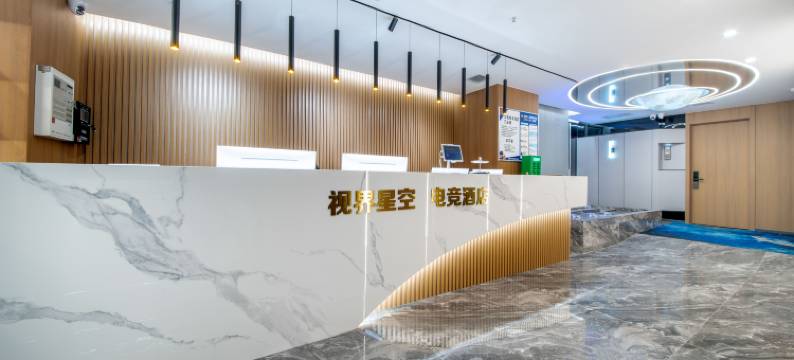视界星空电竞酒店(西安电子科技大学边家村地铁站店)图片