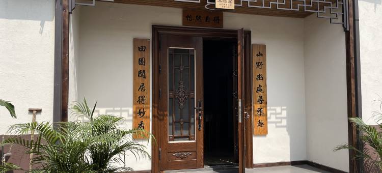 南昌聚贤荟民宿图片