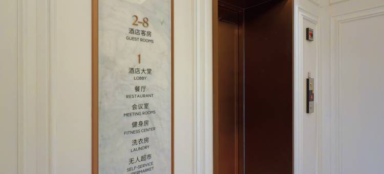 维也纳国际酒店(日照西站苏宁广场店)图片