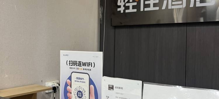 轻住民宿(西安文理学院木塔寺地铁站店)图片