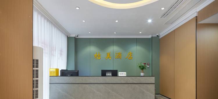 桔美酒店图片
