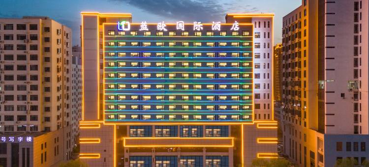 蓝欧国际酒店(榆林夫子庙老街店)图片