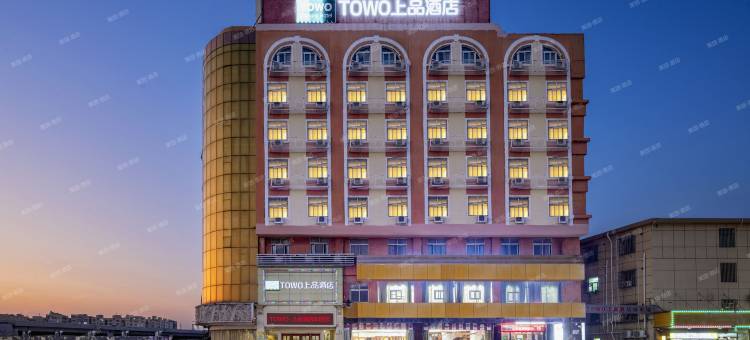 TOWO上品酒店(深圳龙岗坪地店)图片
