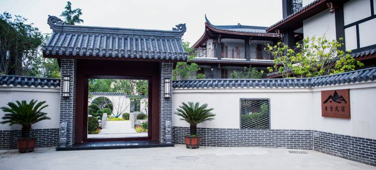 青溪吾舍民宿图片