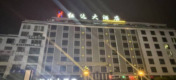 贞丰红达大酒店图片