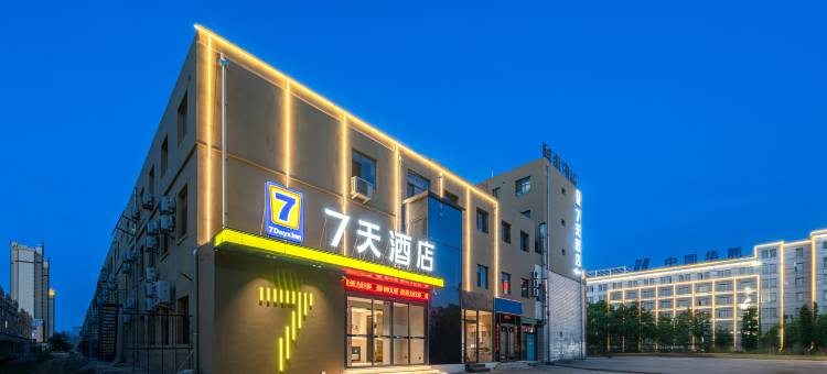 7天酒店(嘉峪关大唐美食街店)图片