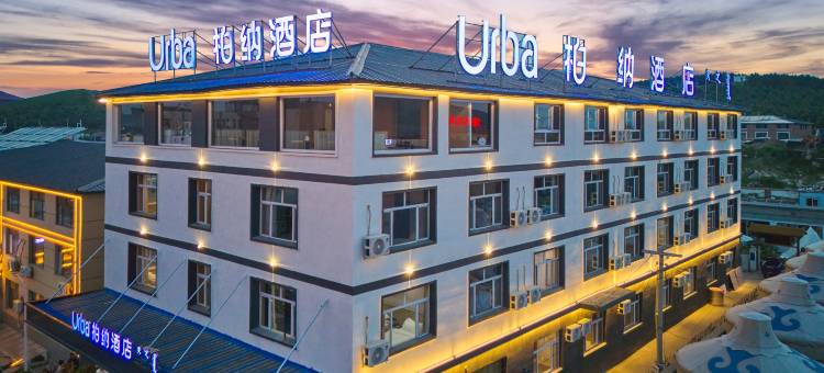 柏纳酒店(乌兰布统草原景区店)图片