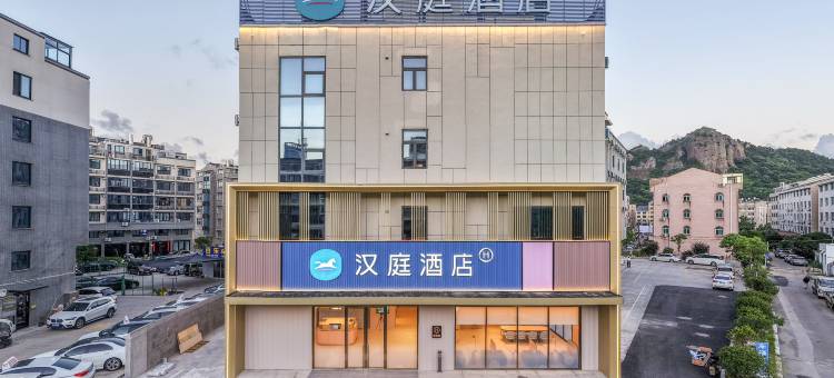 汉庭酒店(温岭万达广场三星大道店)图片