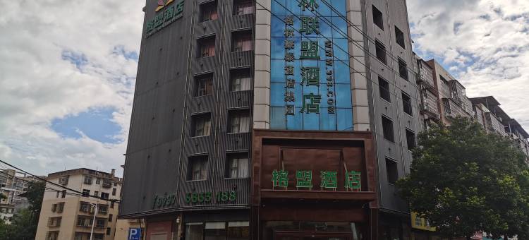 格林联盟酒店(宁都店)图片