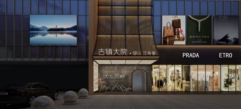 望山酒店(上海松江佘山地铁站店)图片