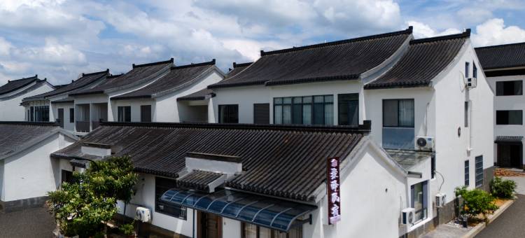 宜兴聚泽民宿(窰湖小镇店)图片