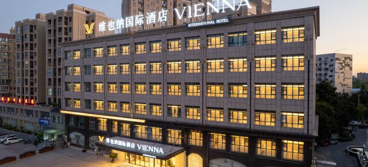 维也纳国际酒店(漯河临颍大道店)图片